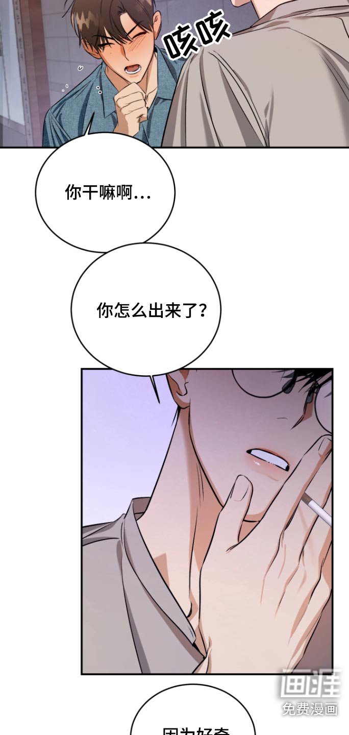 第12章：干嘛叫我
