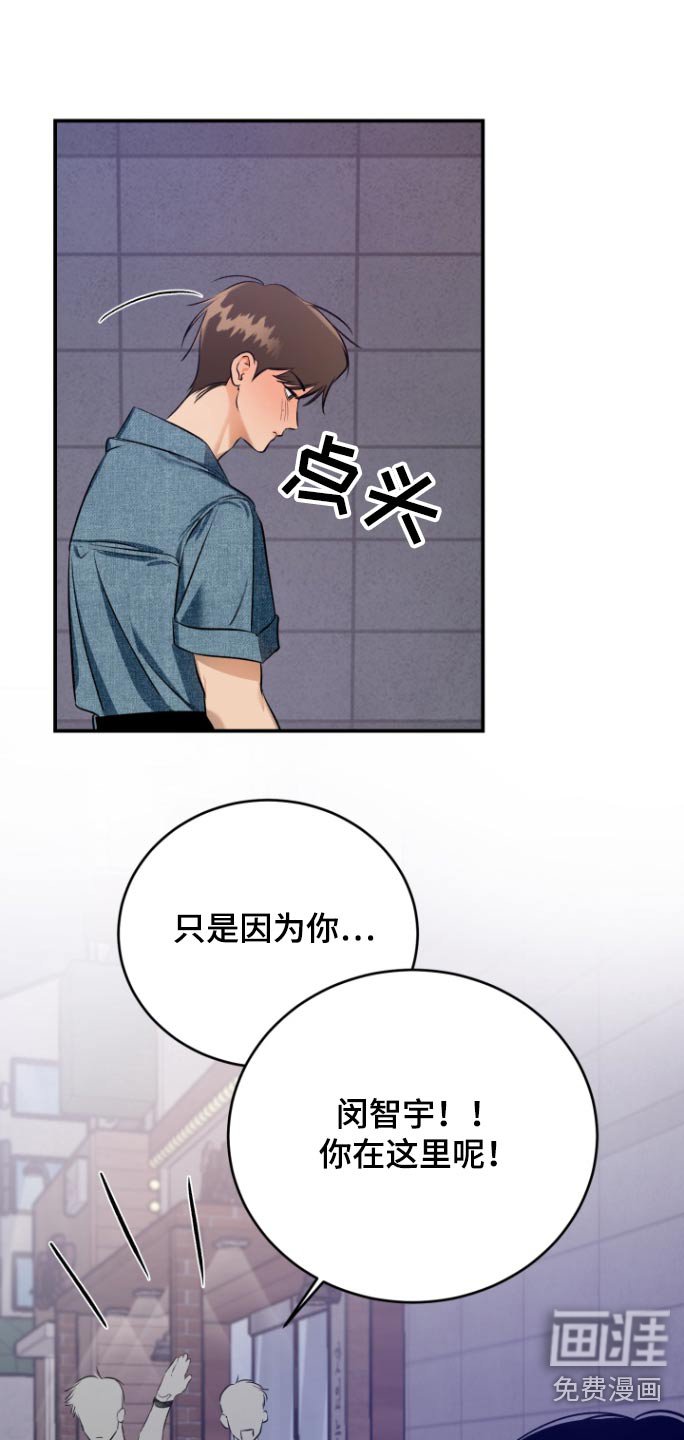 第12章：干嘛叫我