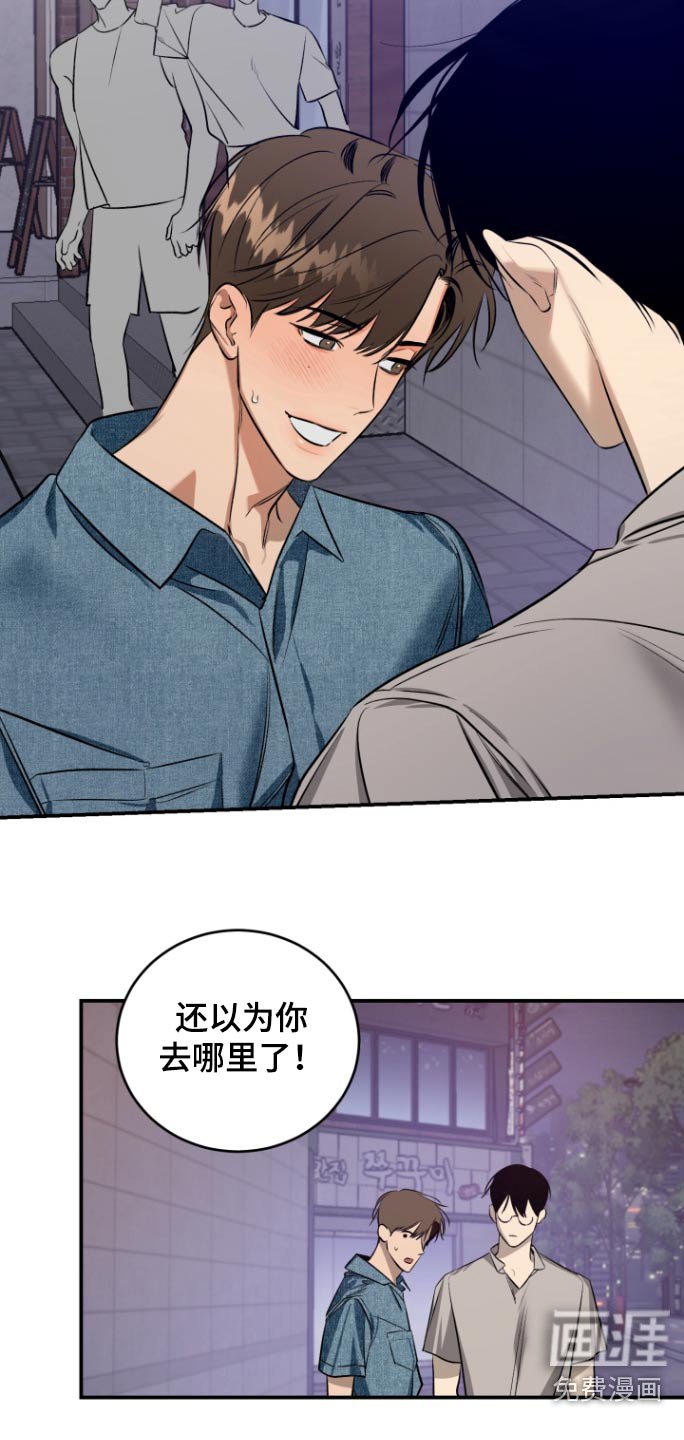 第12章：干嘛叫我