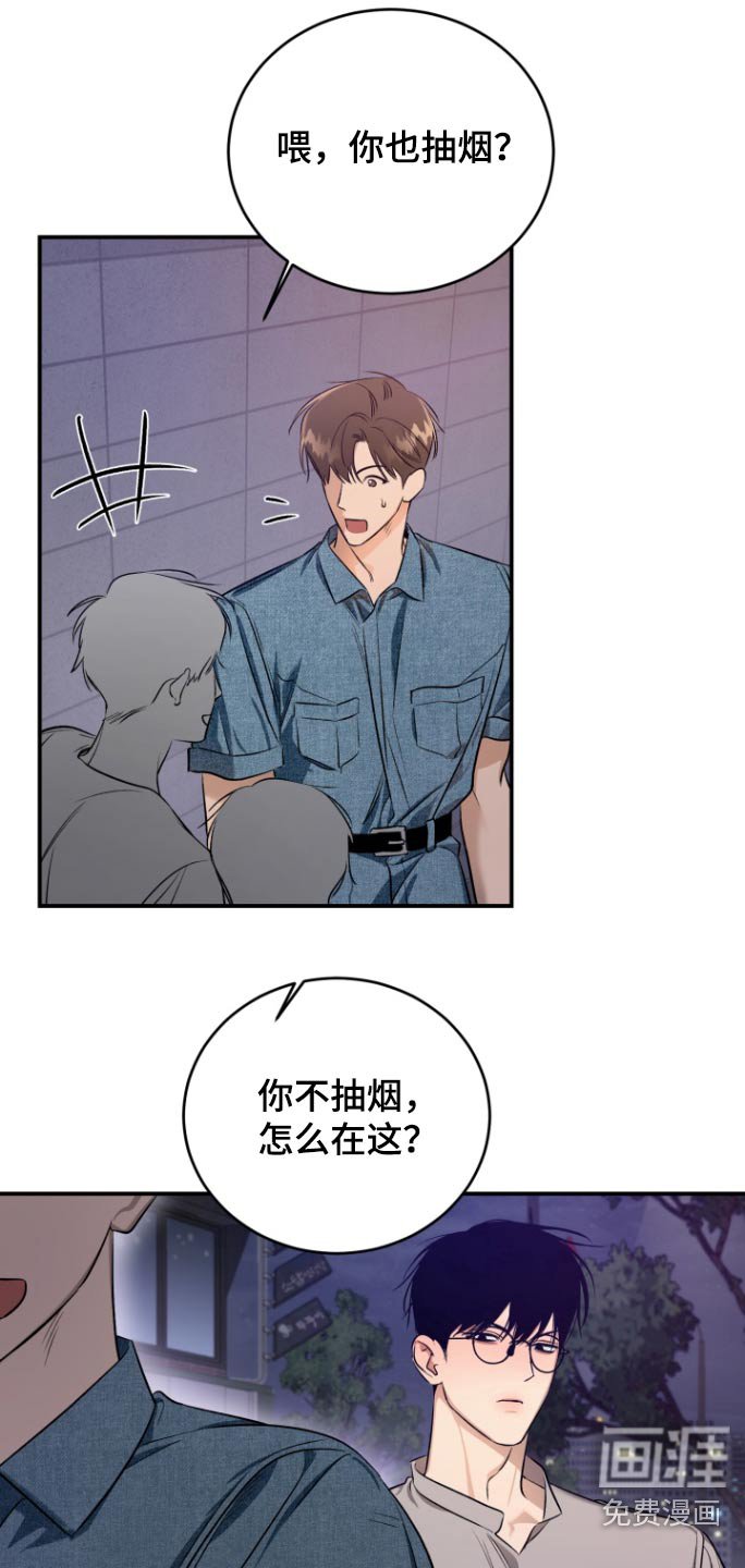 第12章：干嘛叫我