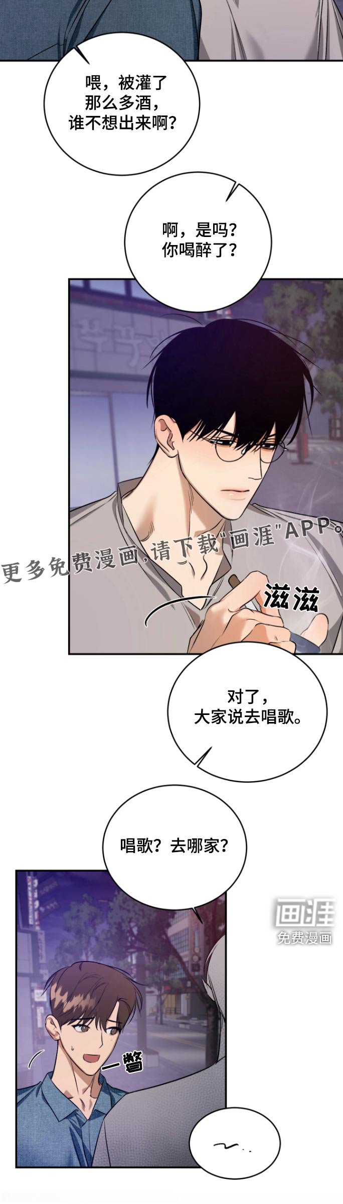 第12章：干嘛叫我