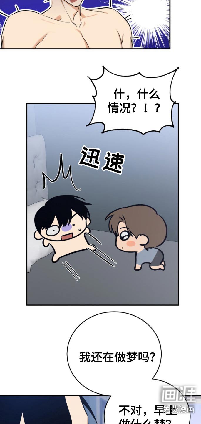第14章：什么梦