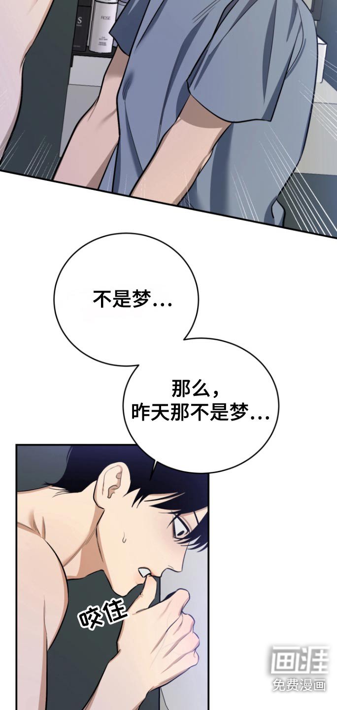 第14章：什么梦