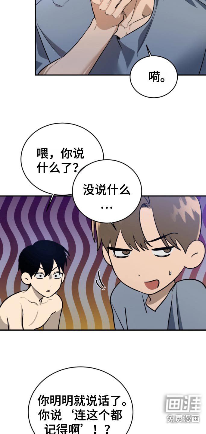 第14章：什么梦