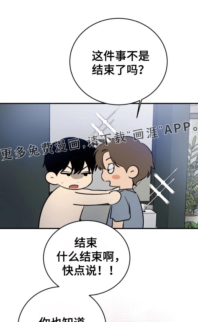 第15章：镜子碎了（完结）