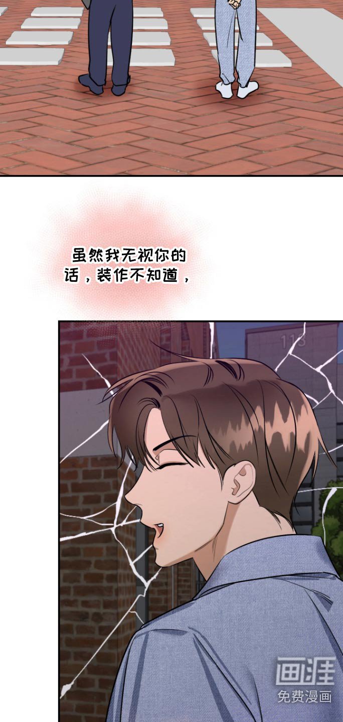第15章：镜子碎了（完结）