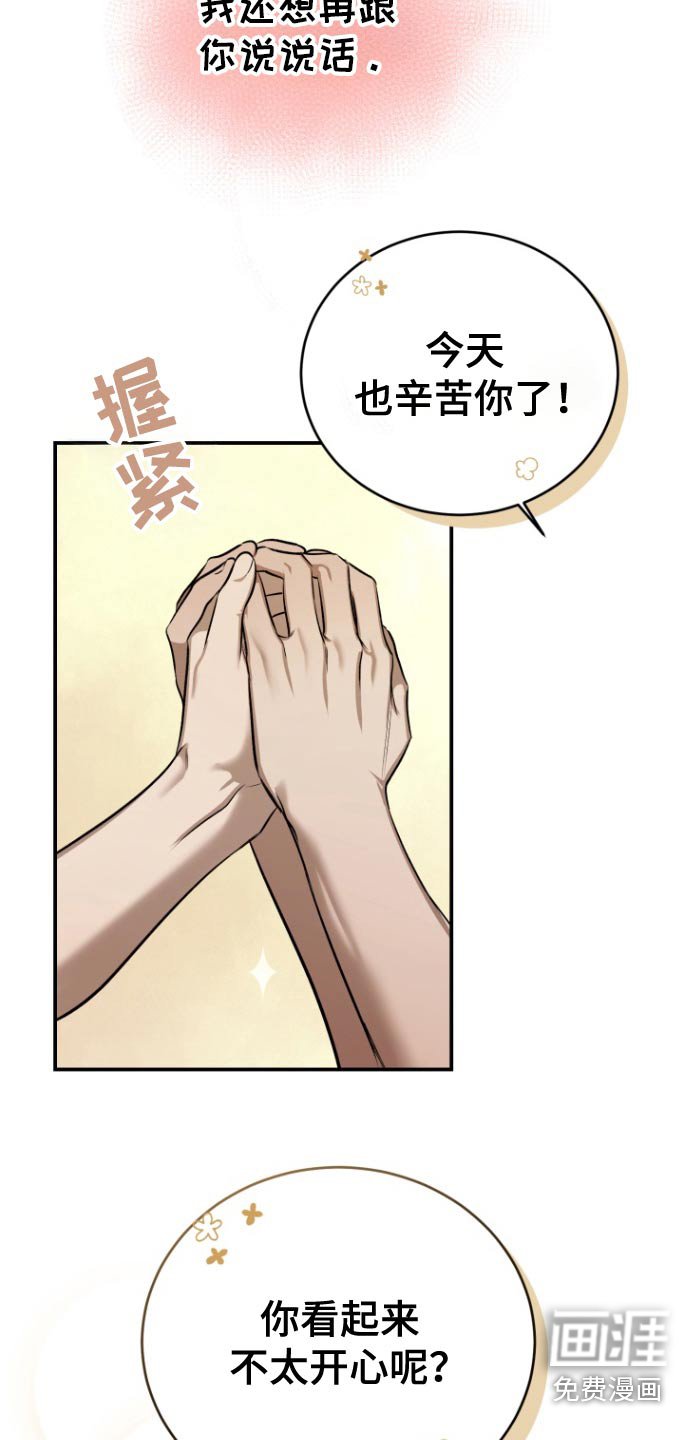 第15章：镜子碎了（完结）