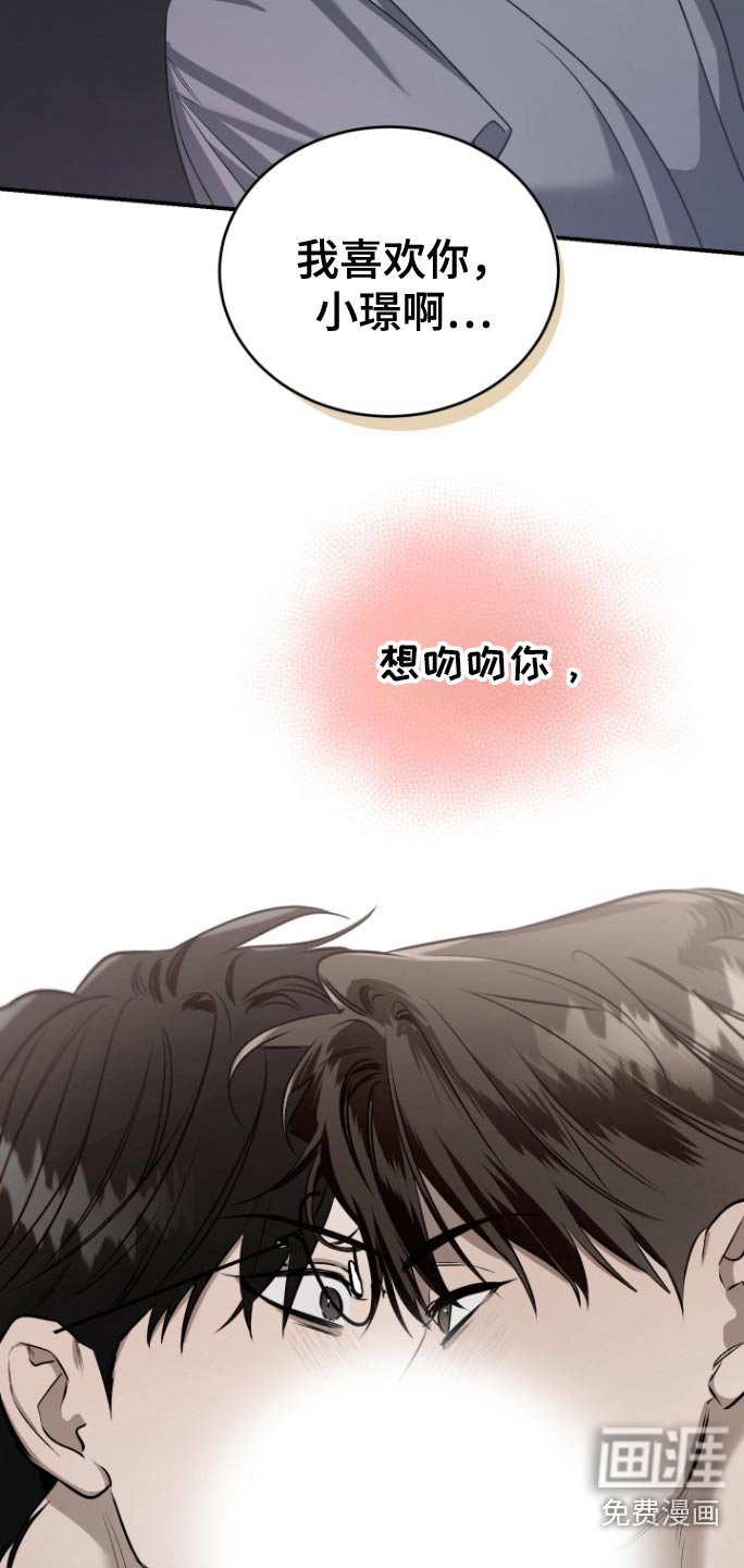 第15章：镜子碎了（完结）