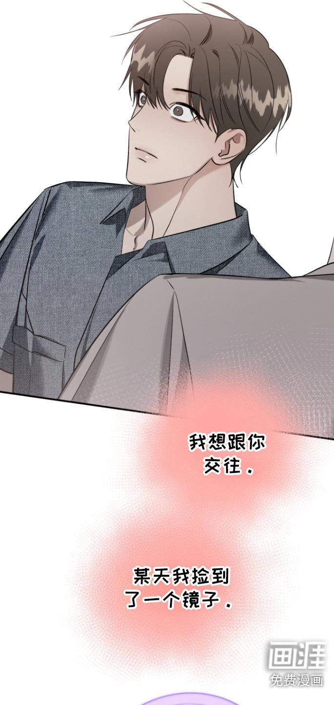 第15章：镜子碎了（完结）