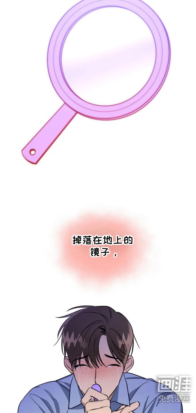 第15章：镜子碎了（完结）