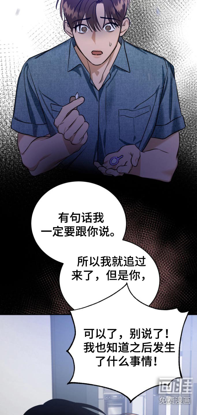 第15章：镜子碎了（完结）