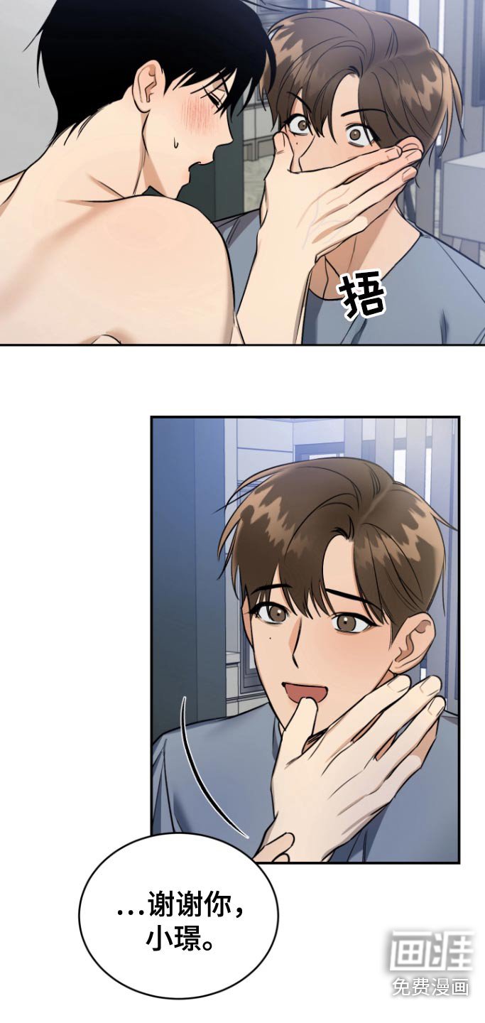 第15章：镜子碎了（完结）