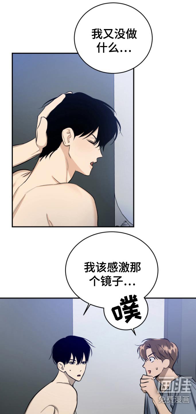 第15章：镜子碎了（完结）