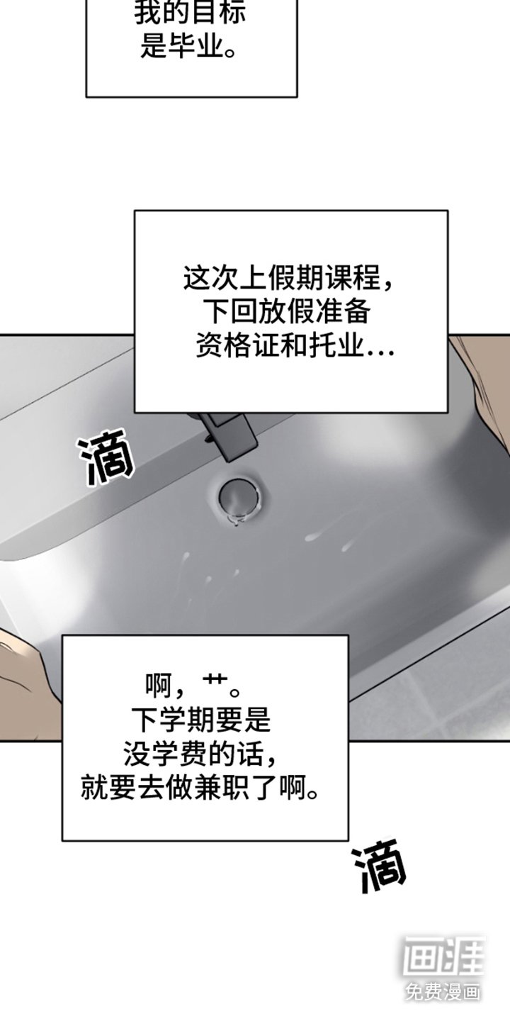 第2章：经济危机