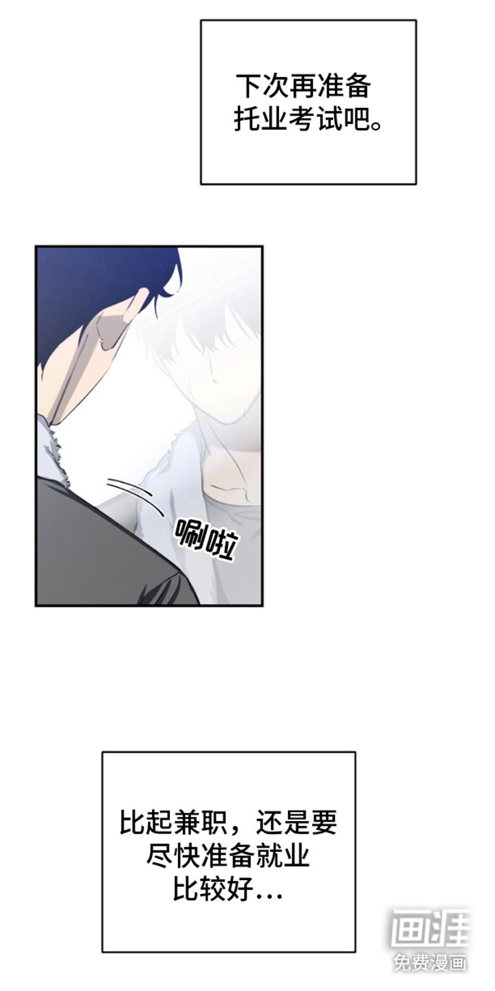第2章：经济危机