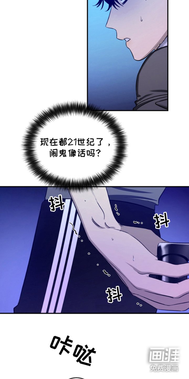 第2章：经济危机