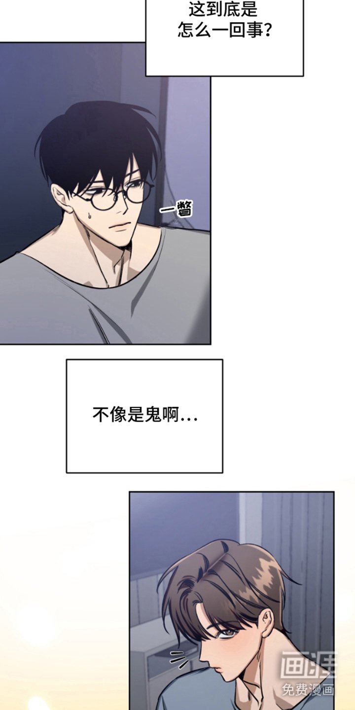 第3章：是鬼吗