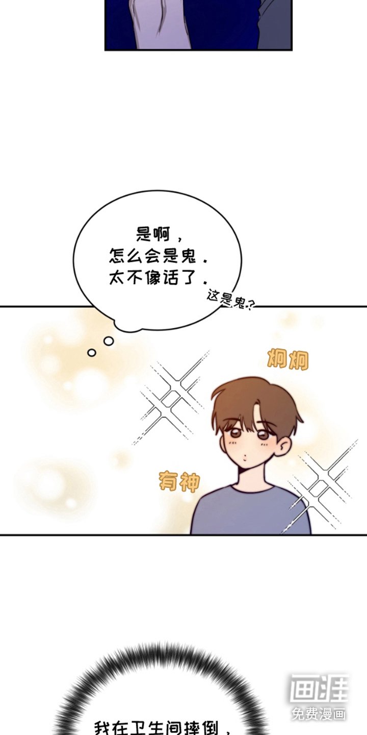 第3章：是鬼吗