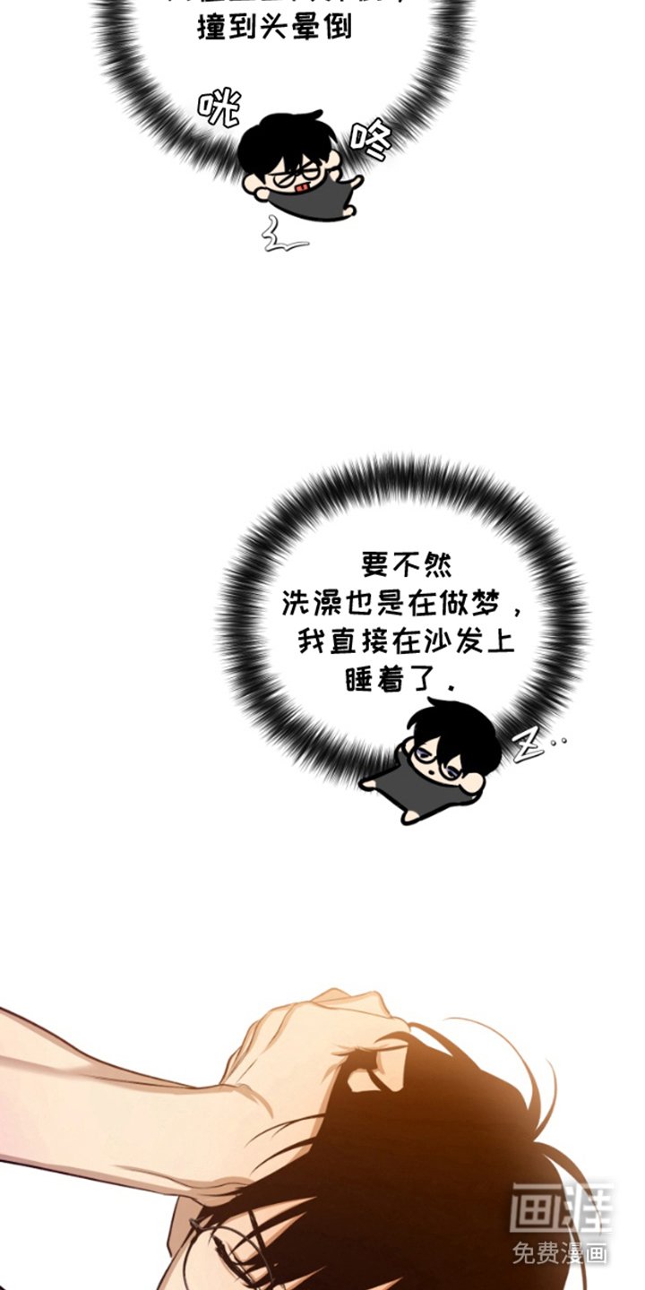 第3章：是鬼吗