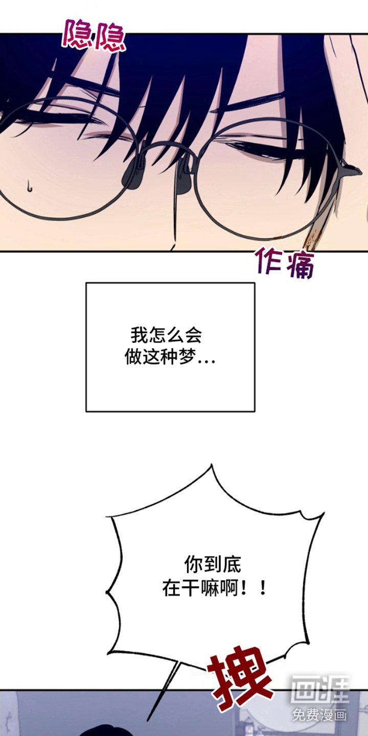第4章：明知故问
