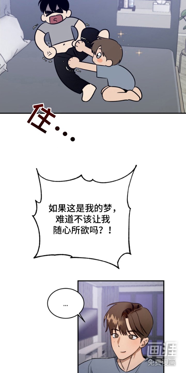第4章：明知故问