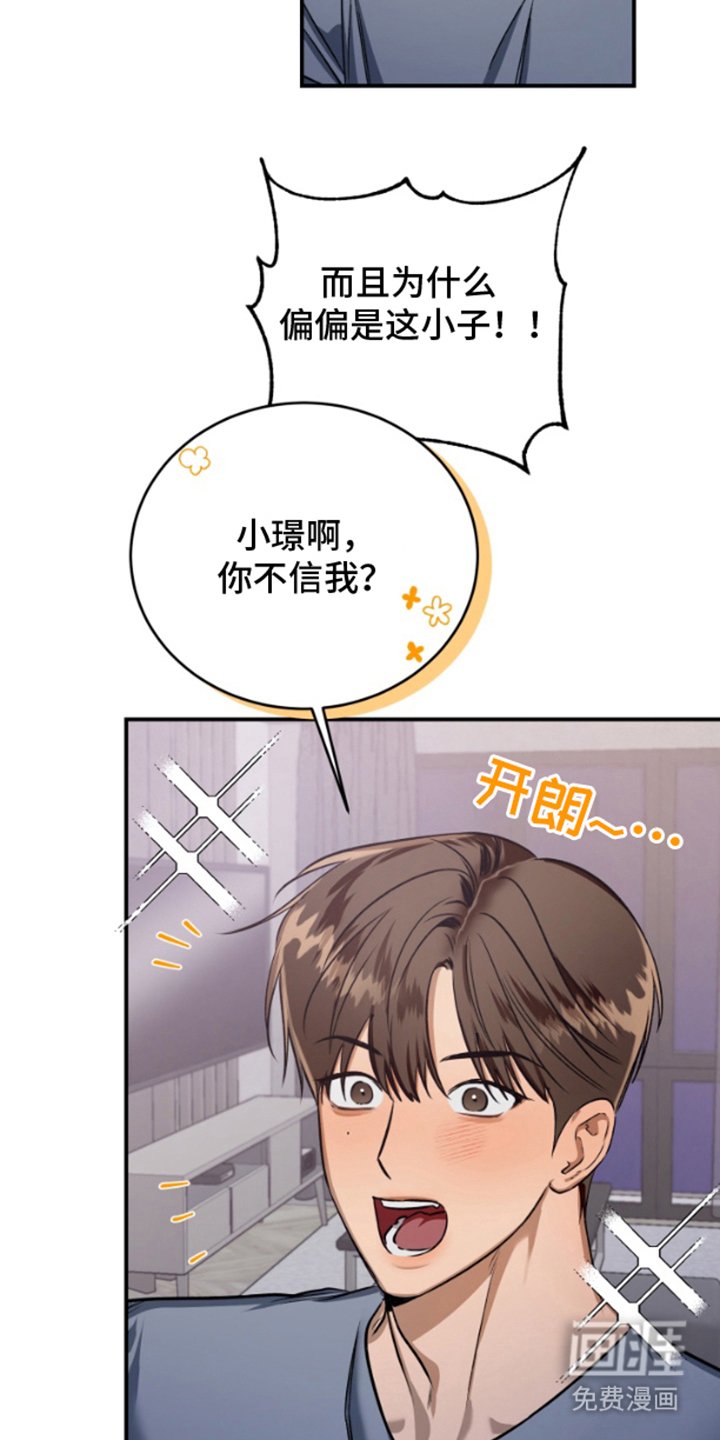 第4章：明知故问