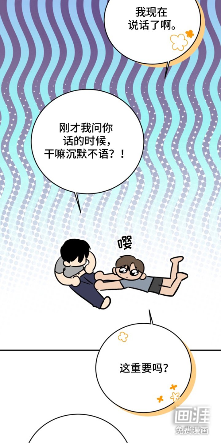 第4章：明知故问