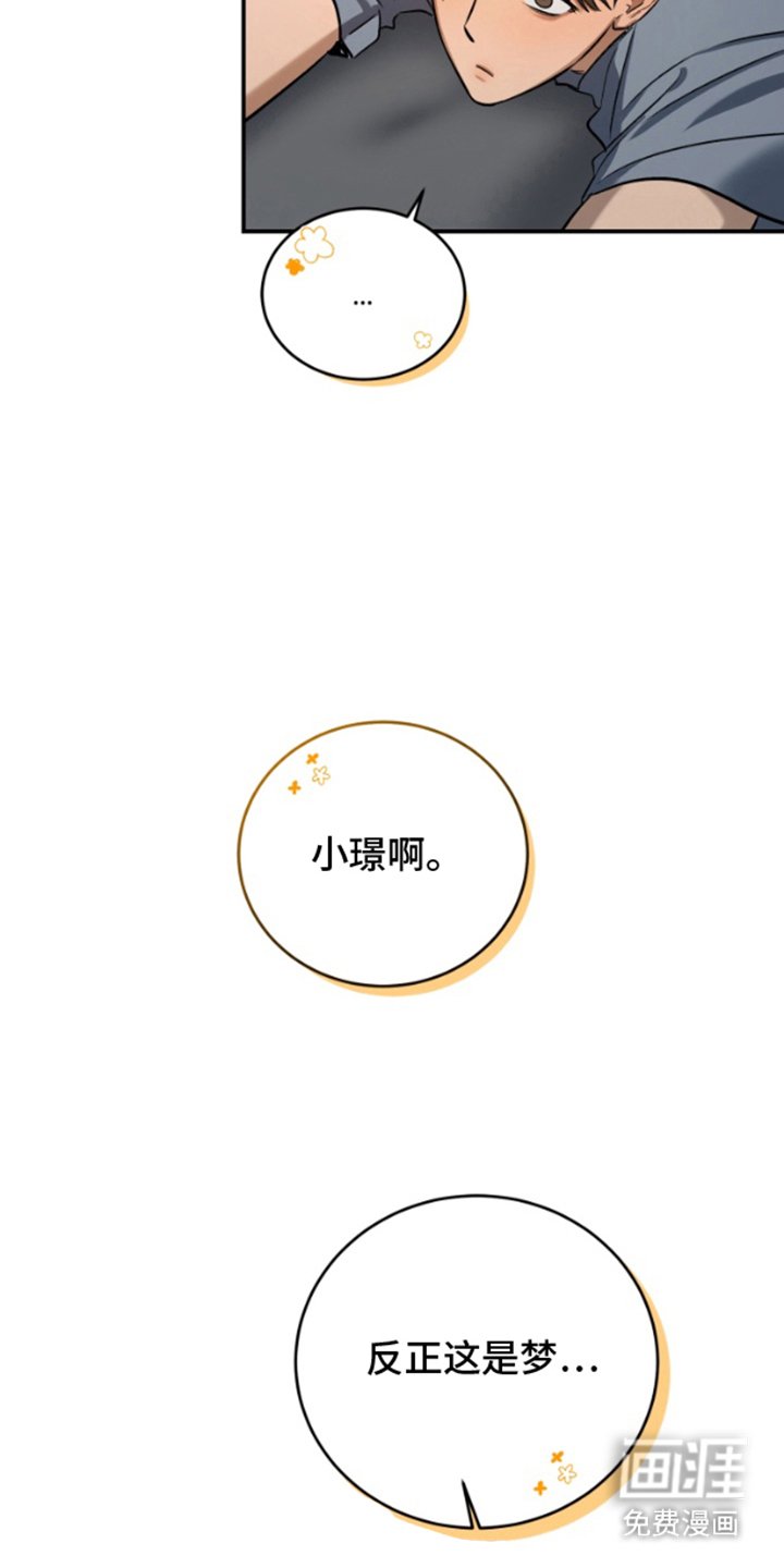 第4章：明知故问