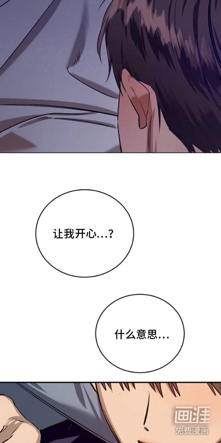 第4章：明知故问