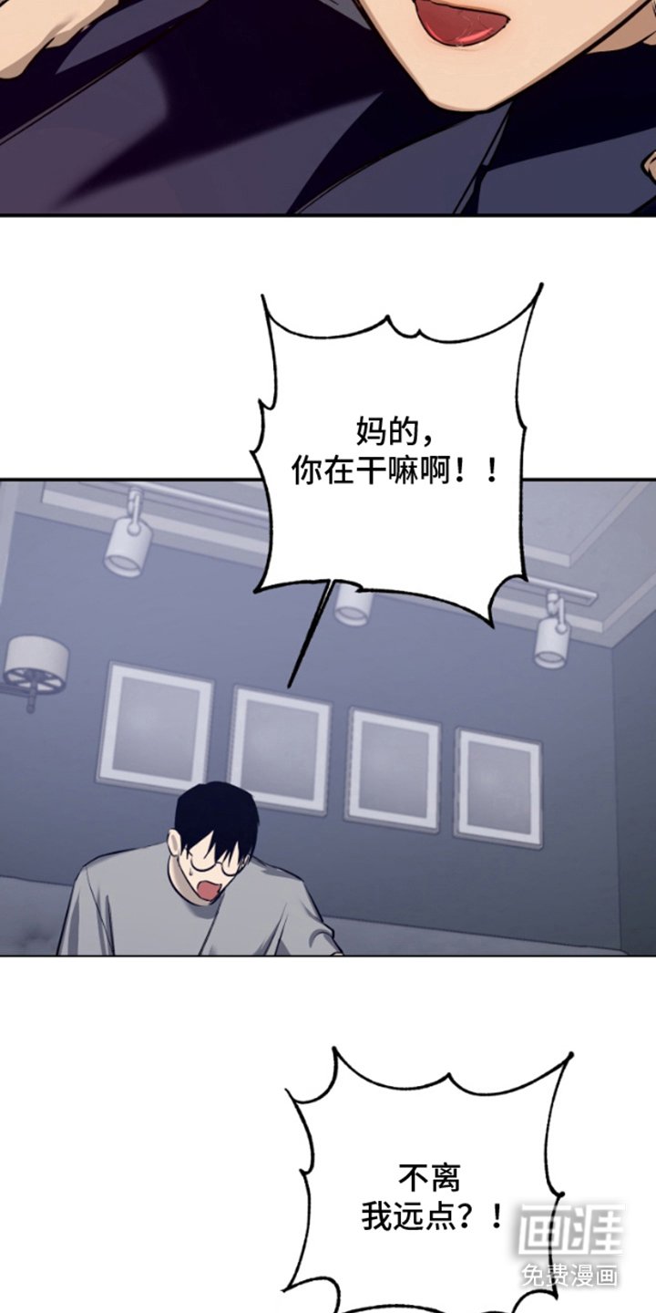 第4章：明知故问