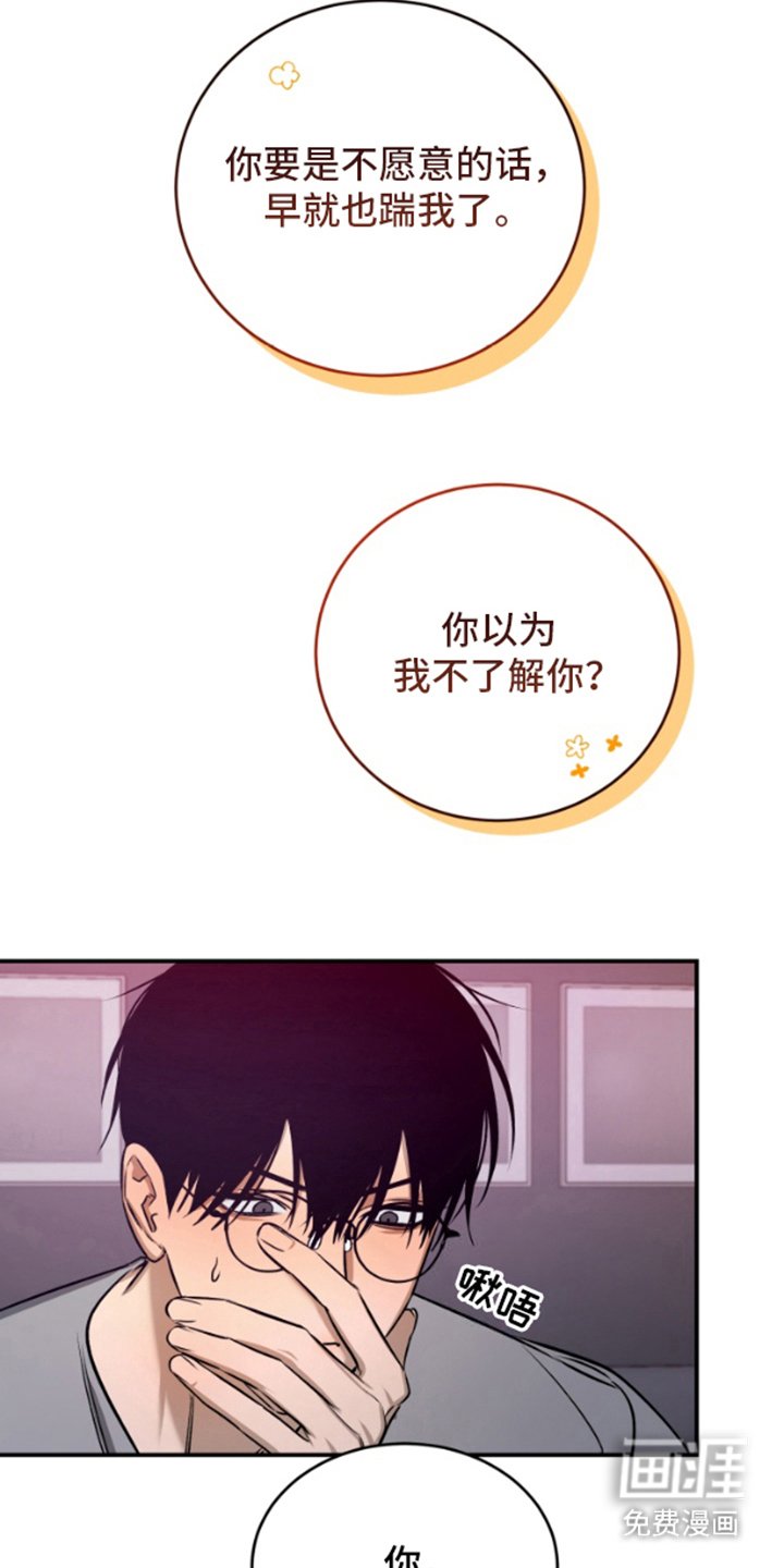第4章：明知故问