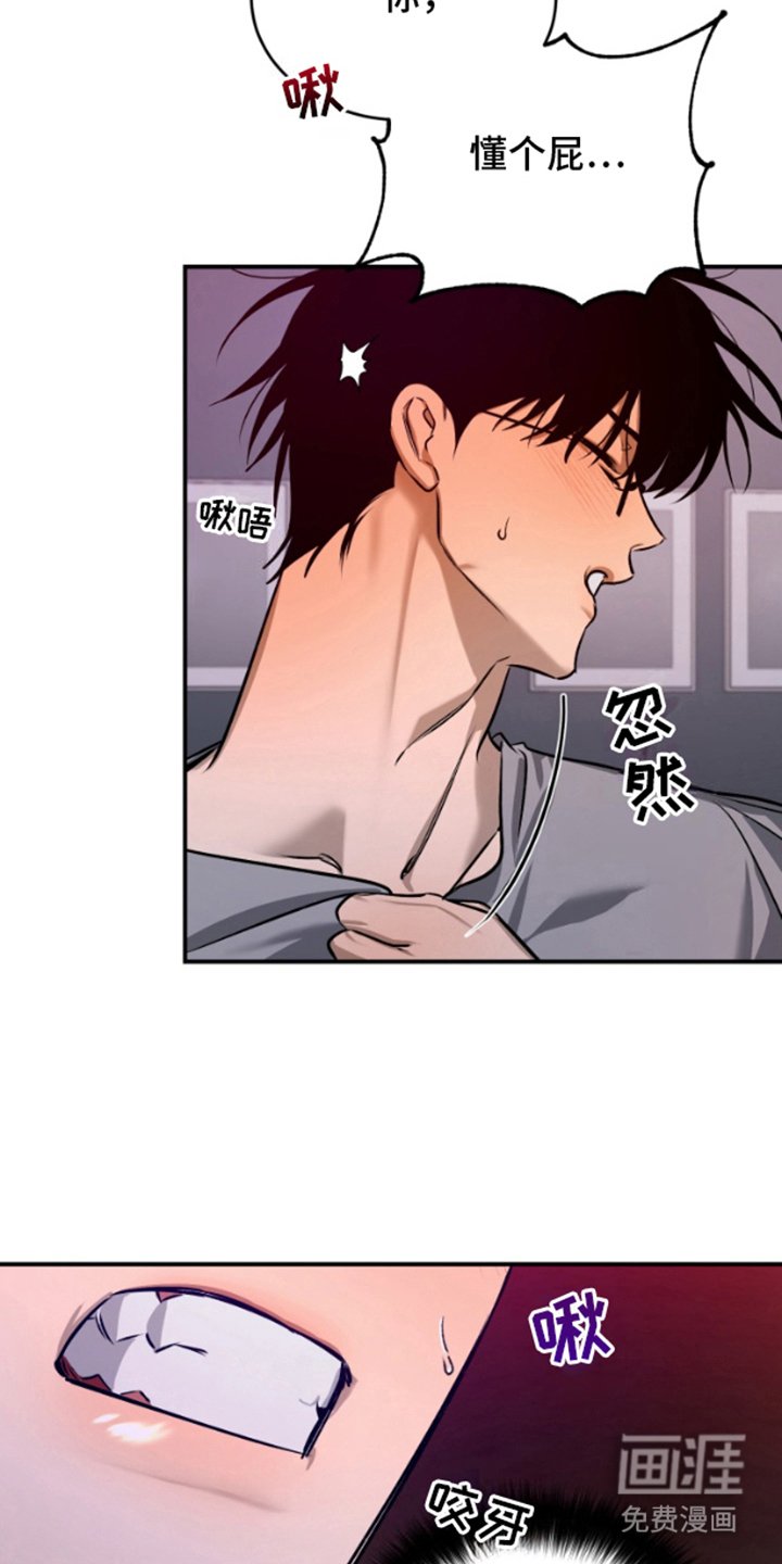 第4章：明知故问