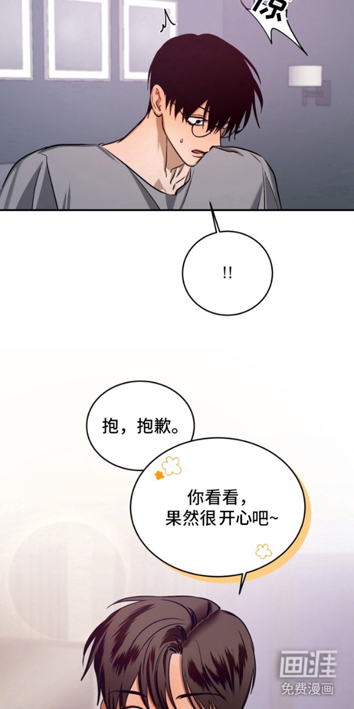 第4章：明知故问