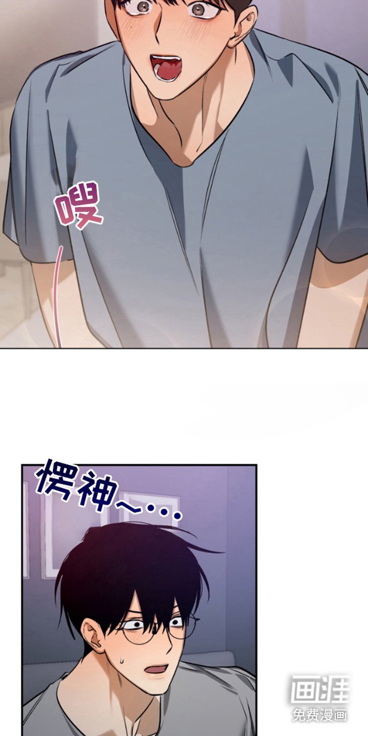 第4章：明知故问