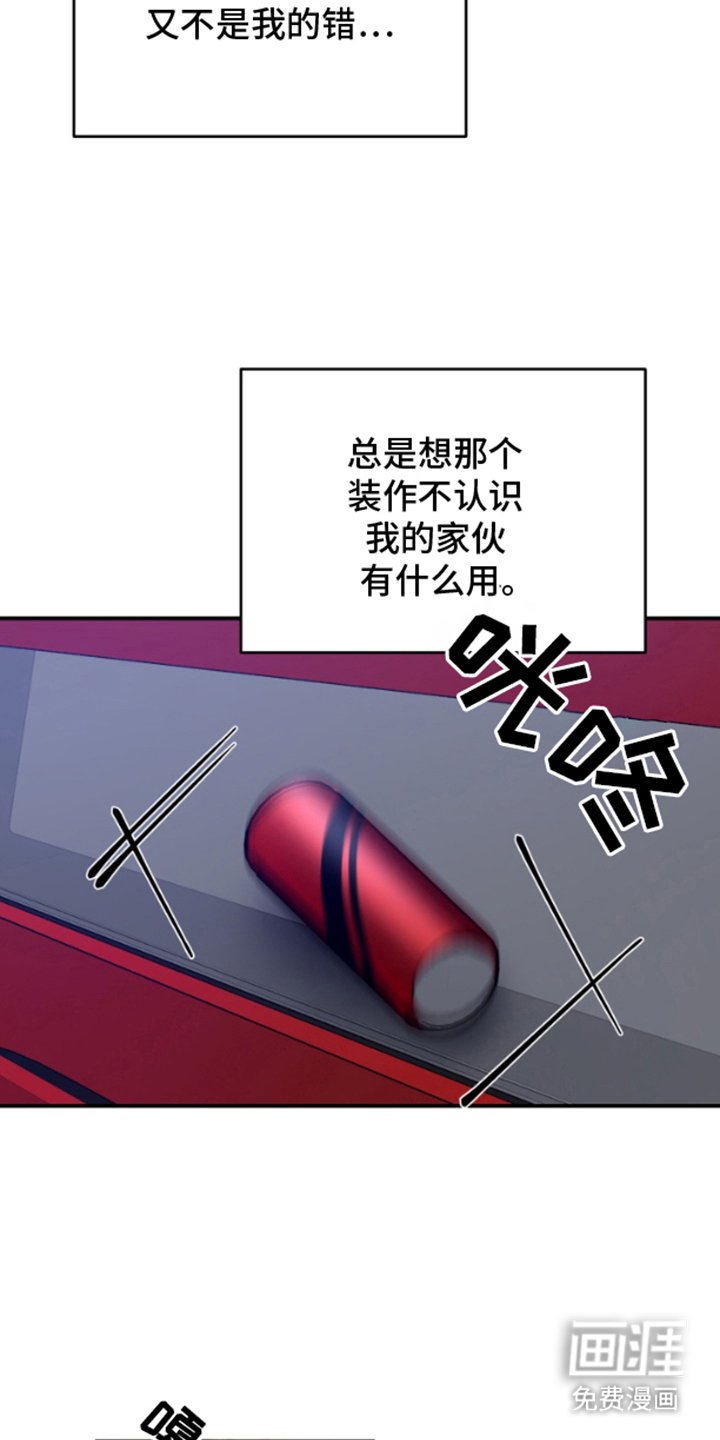 第5章：装作不认识