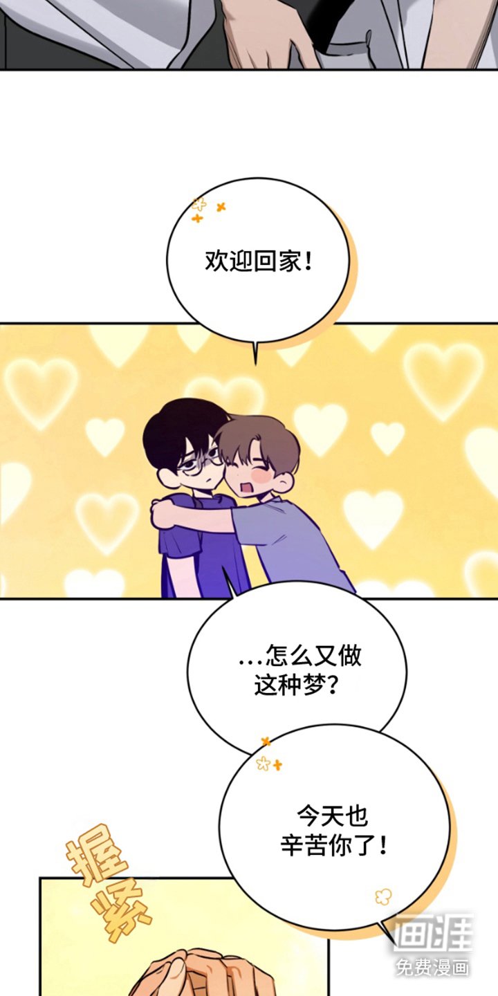 第6章：再次入梦