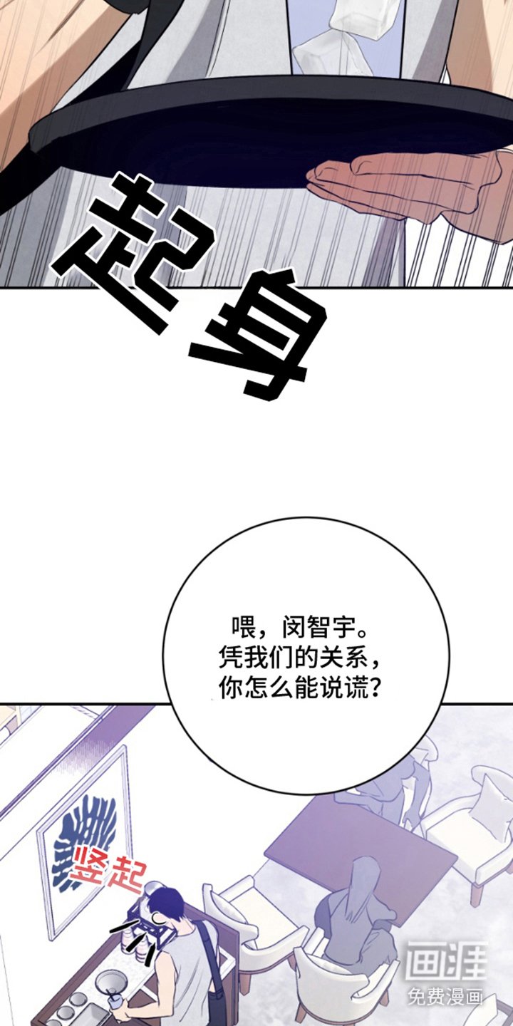第7章：意外相遇