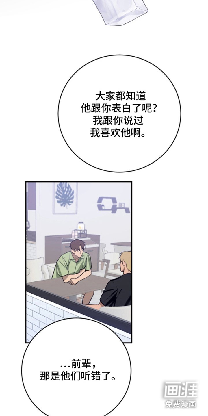 第7章：意外相遇