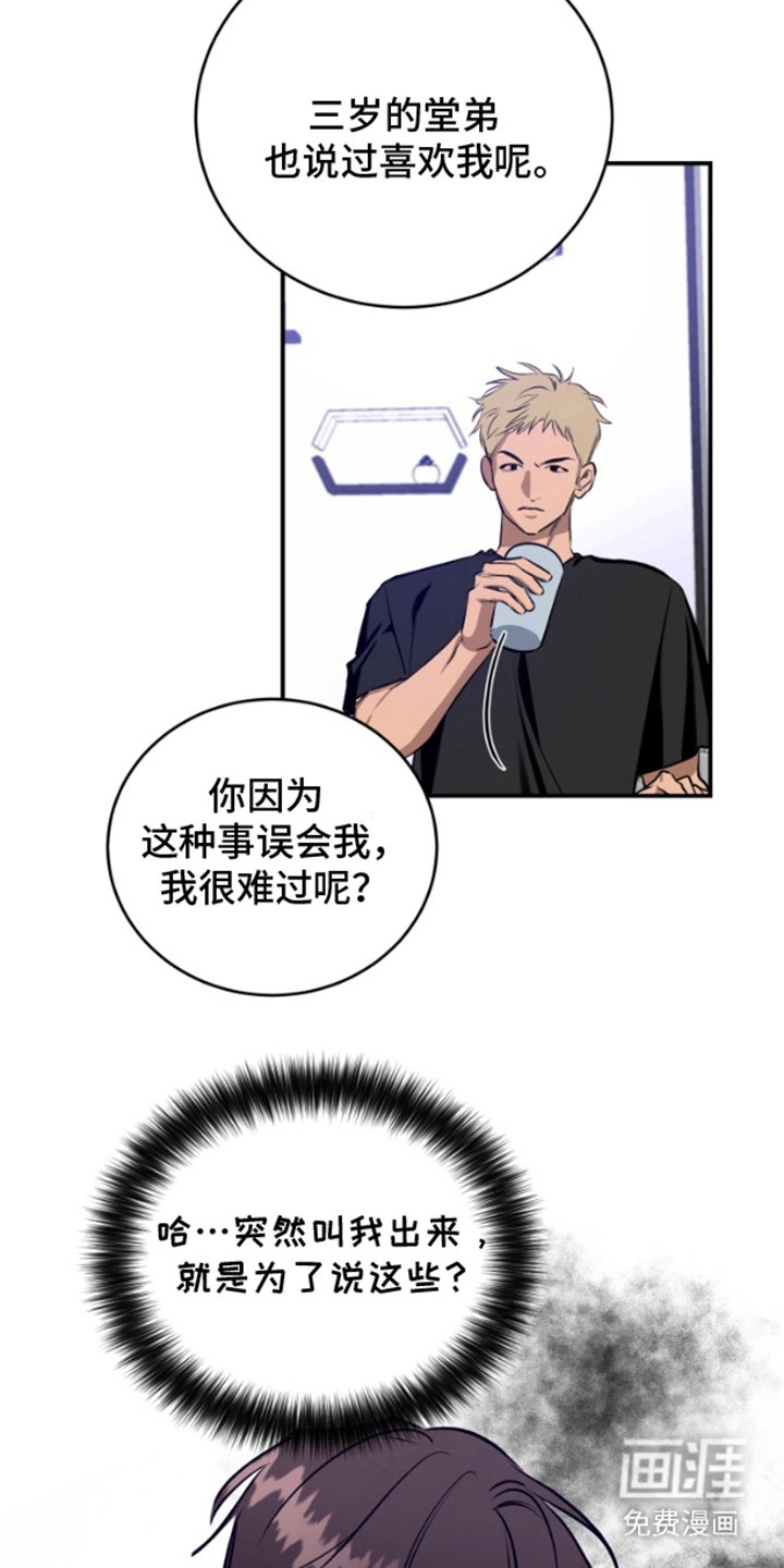 第7章：意外相遇