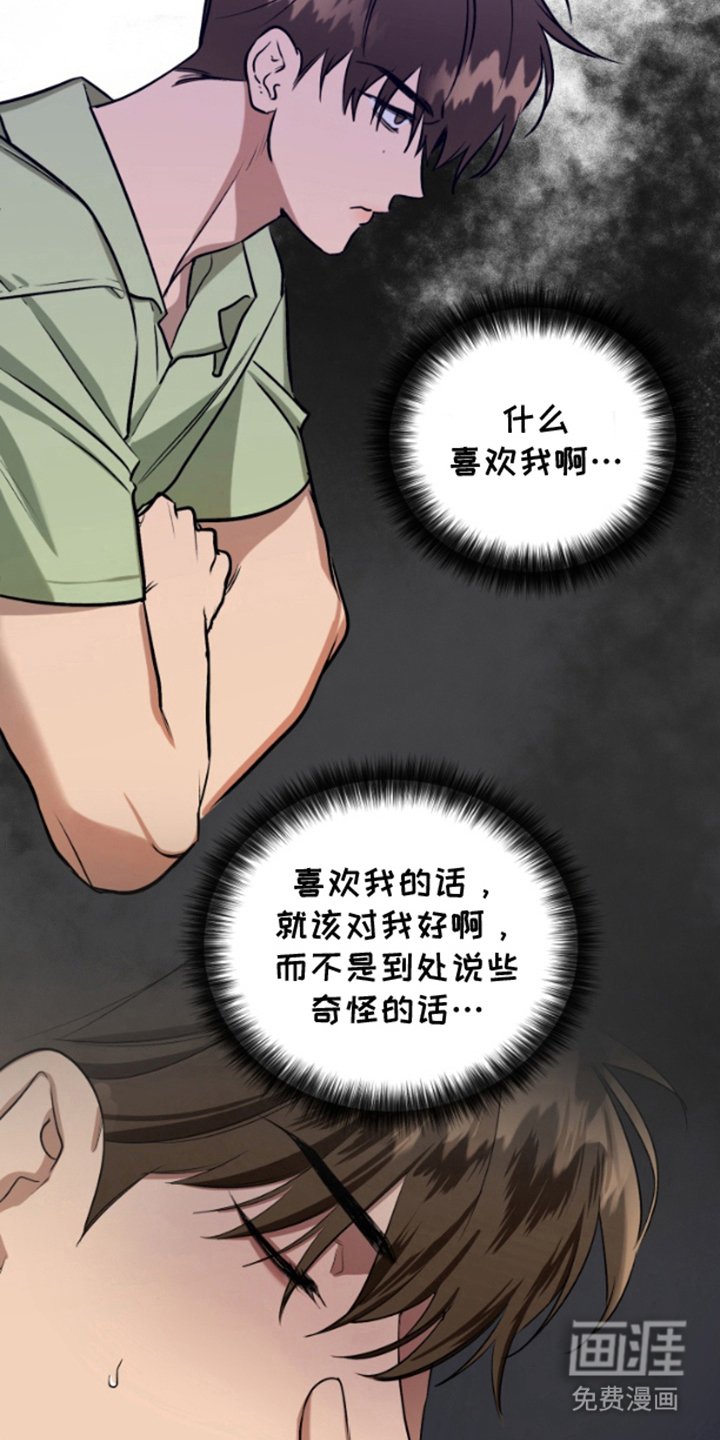 第7章：意外相遇
