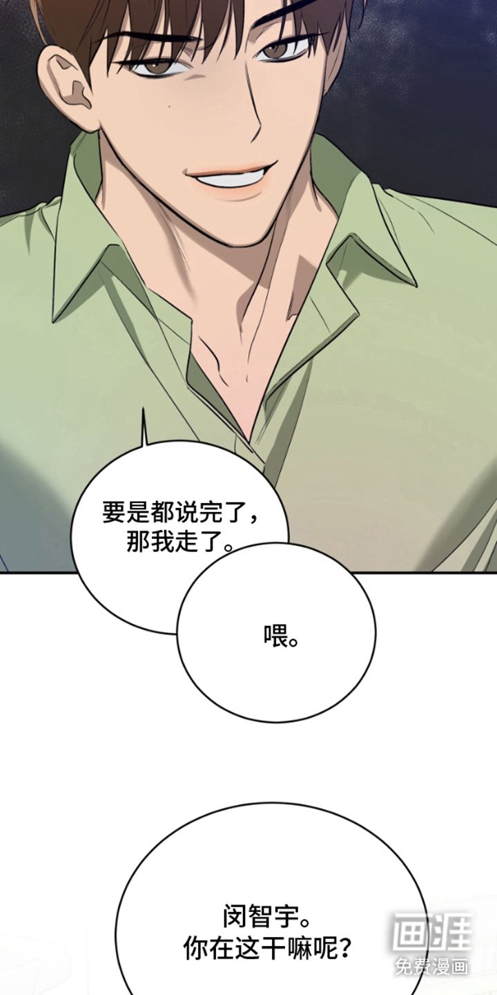 第7章：意外相遇
