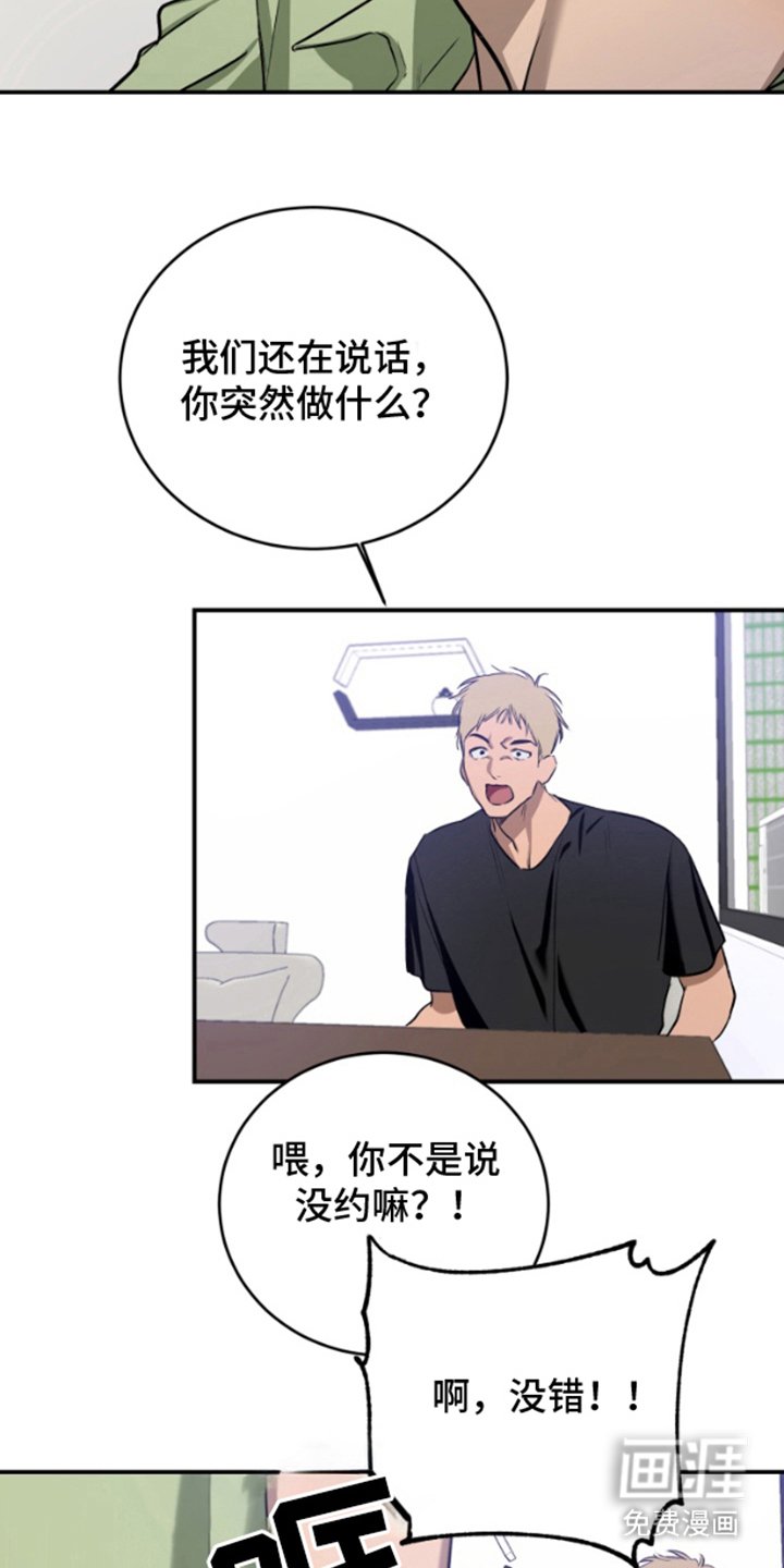 第7章：意外相遇