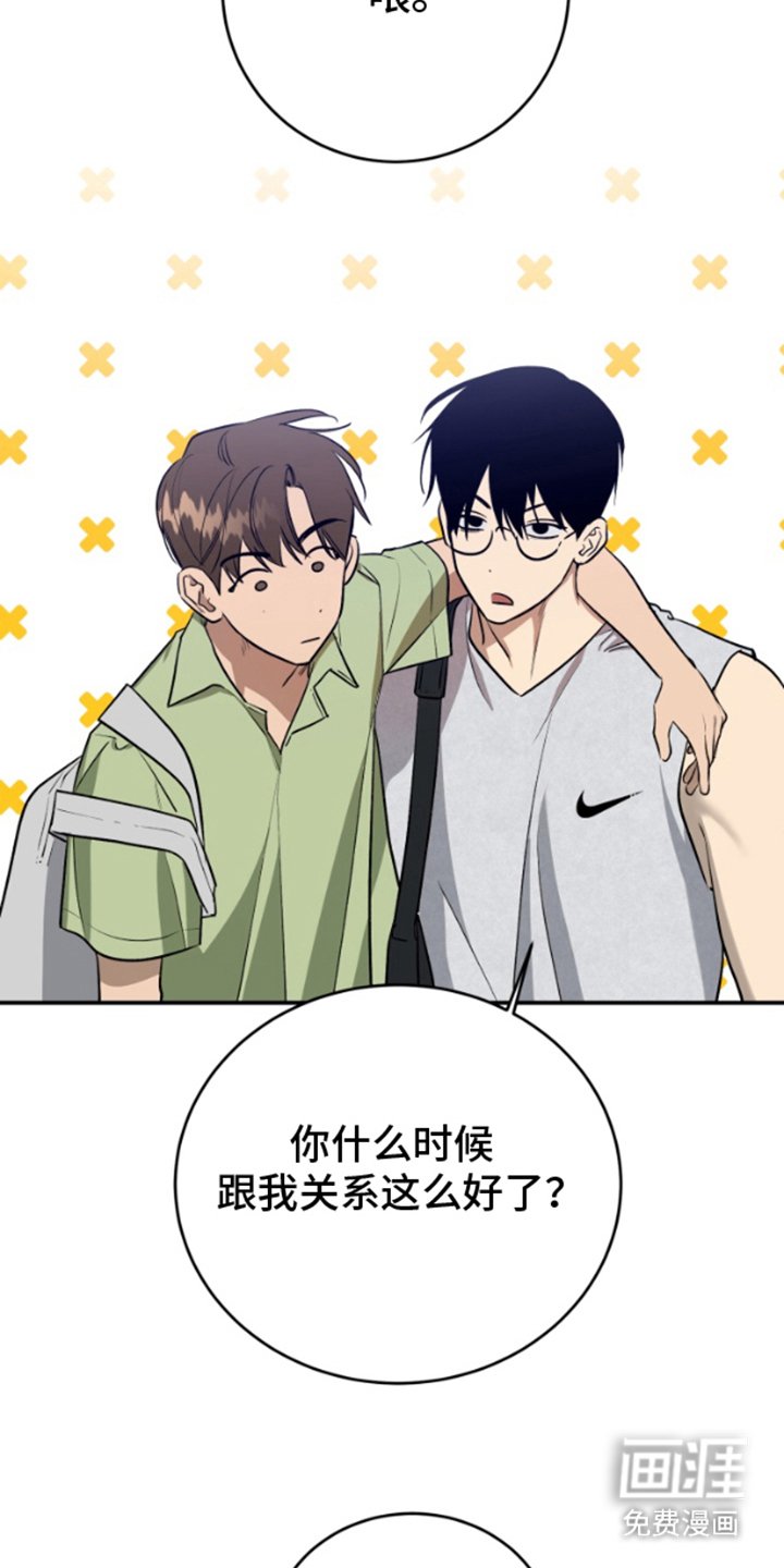 第8章：喜欢的人