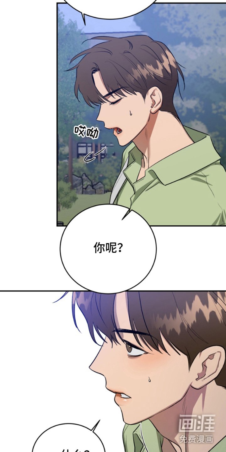 第8章：喜欢的人
