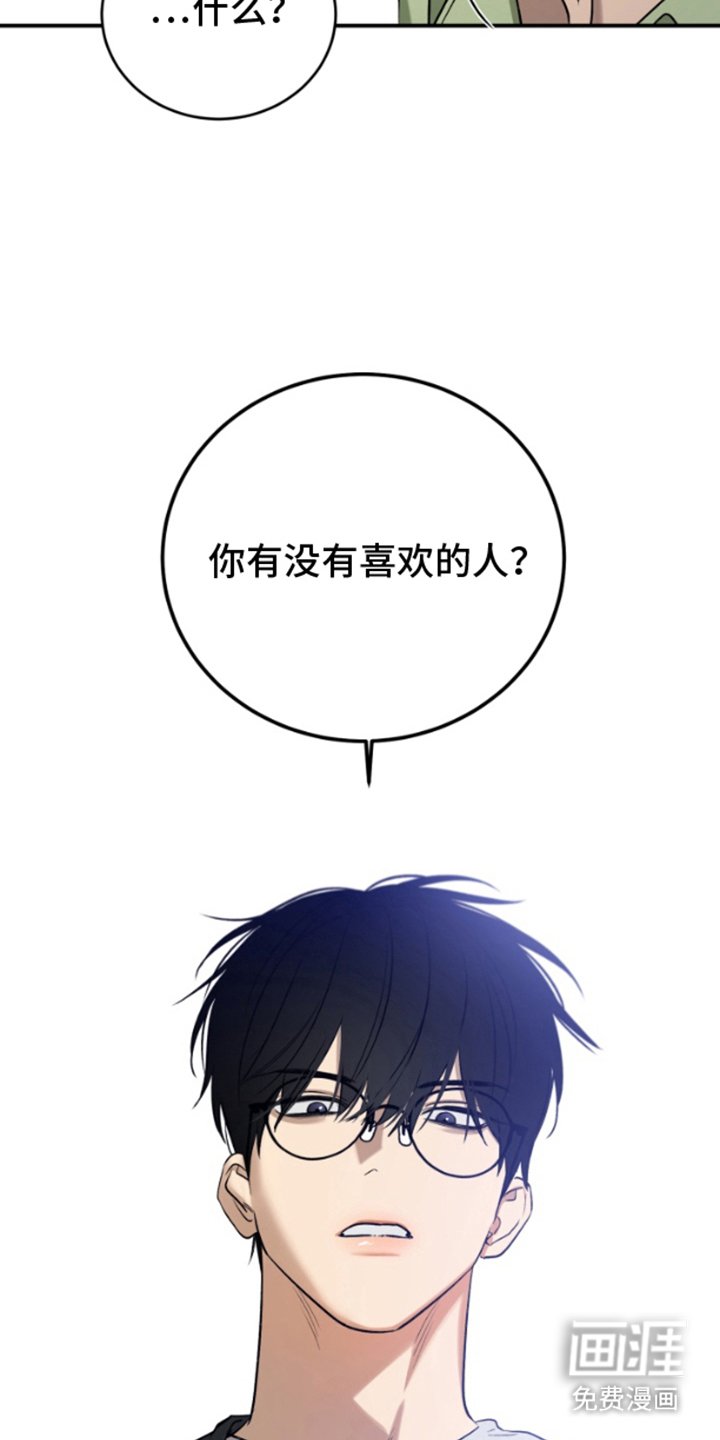 第8章：喜欢的人