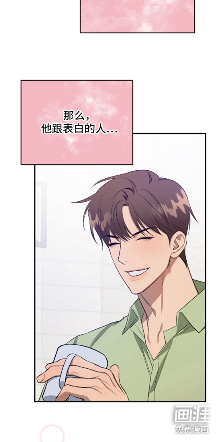第8章：喜欢的人