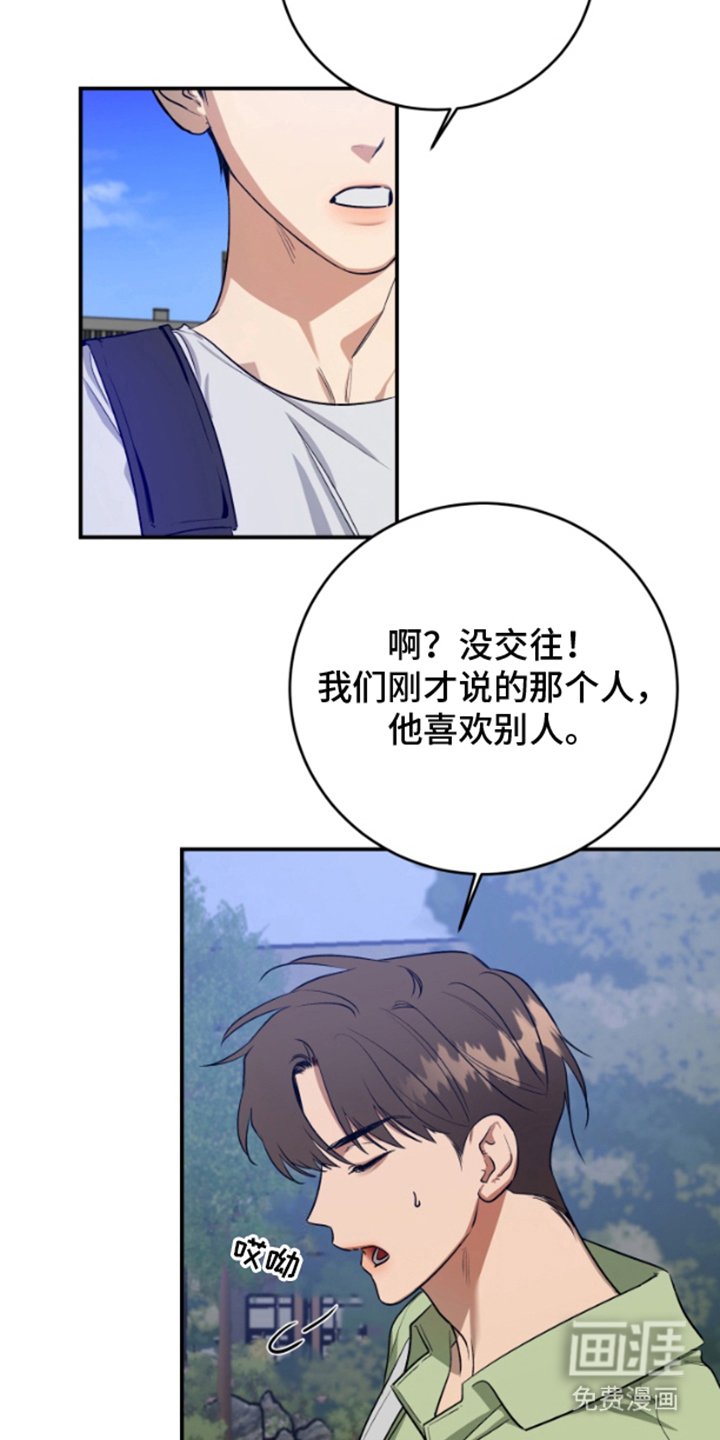 第8章：喜欢的人