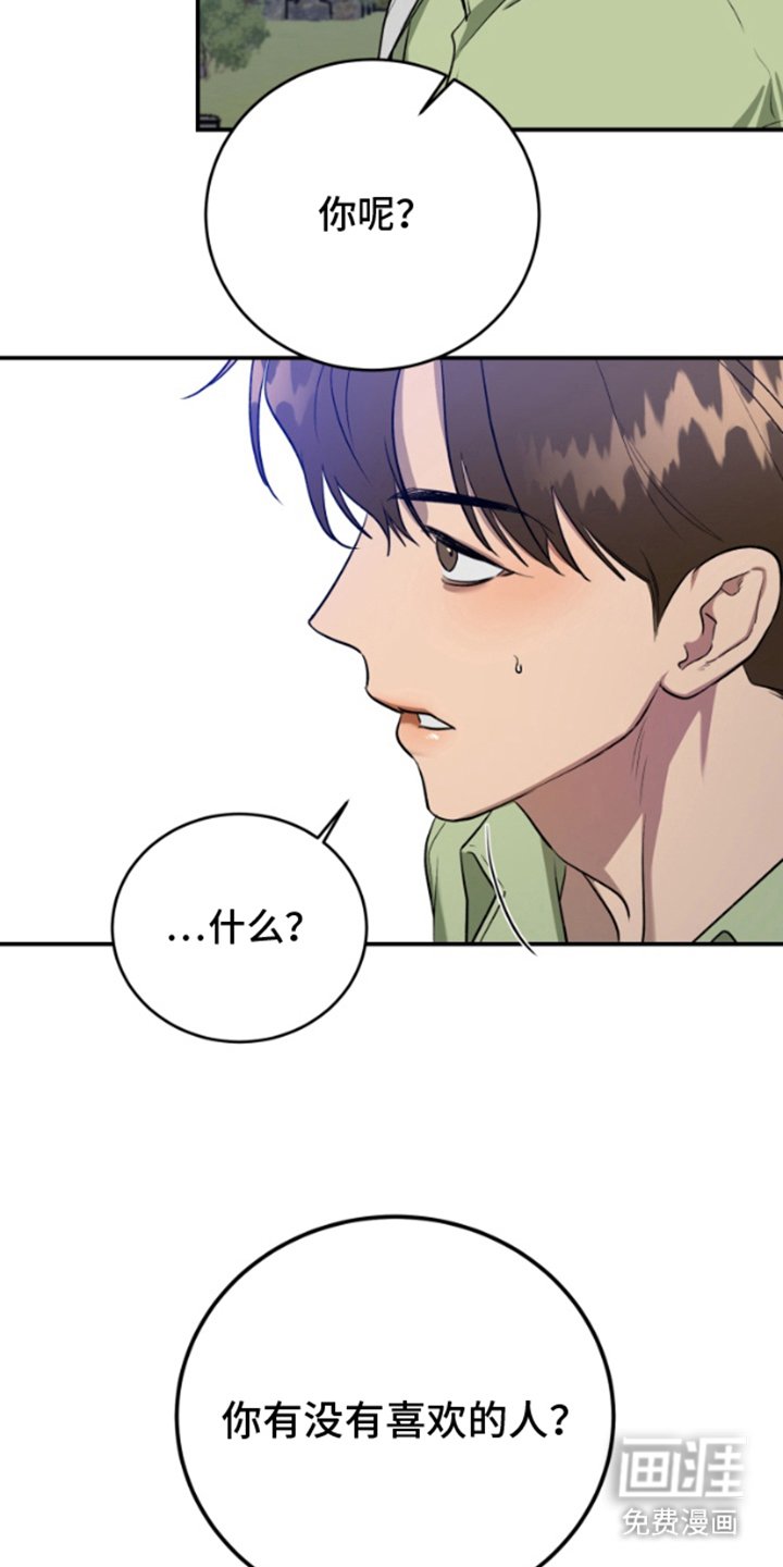 第8章：喜欢的人