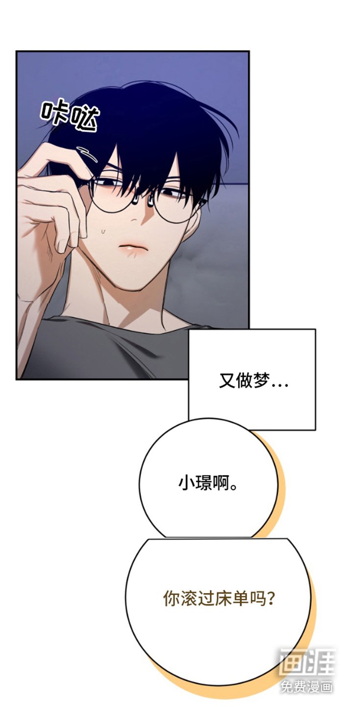 第9章：入梦