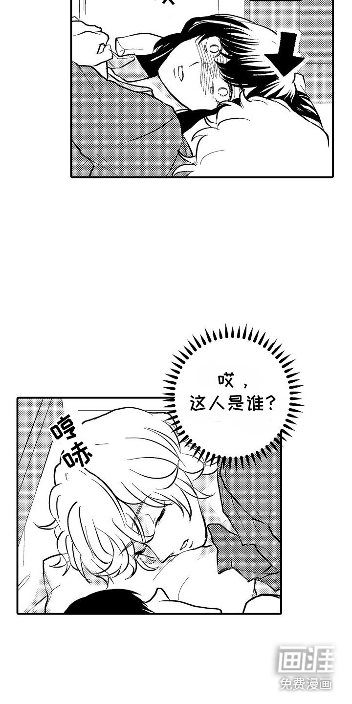 第1章：是你